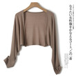 Áo khoác len cardigan nữ chống nắng mỏng vải lụa lạnh, dáng... - ảnh 6