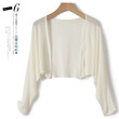 Áo khoác len cardigan nữ chống nắng mỏng vải lụa lạnh, dáng... - ảnh 1